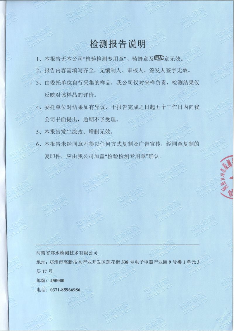 2024.10.18雨水采樣-2