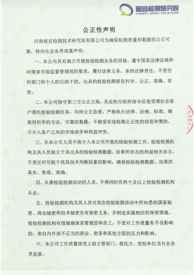 2022年10月份廢氣廢水檢測(cè)報(bào)告-8
